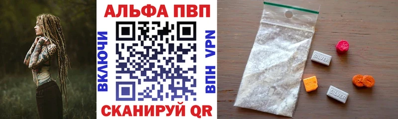 Alfa_PVP Соль  купить наркотик  Перевоз 