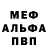 Метадон белоснежный Sabine Murphy