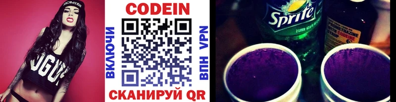 Кодеин Purple Drank  как найти закладки  Перевоз 