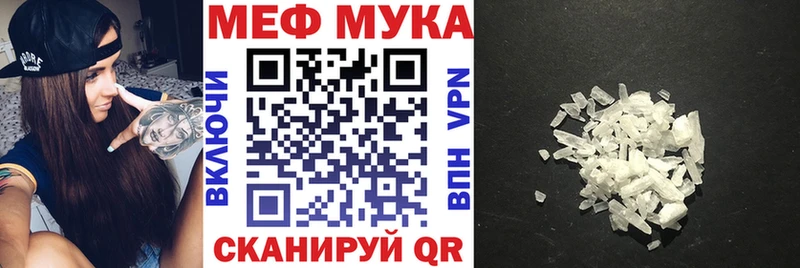 Меф VHQ  купить  сайты  Перевоз 